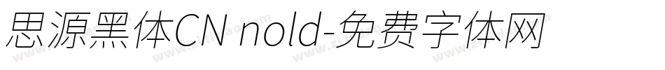 思源黑体CN nold字体转换